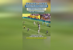 关于窗口期巴黎圣日耳曼备战CBA常规赛，完成体检细节曝光，引发热议，纪律约束更严格的信息