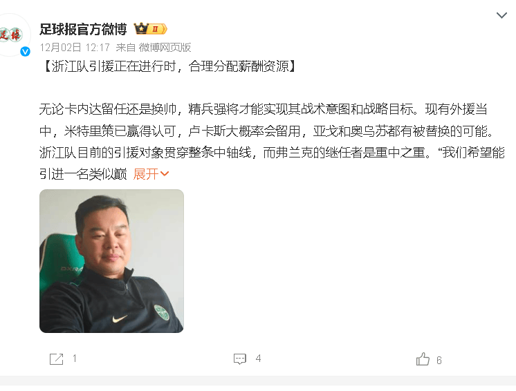国际比赛日中超焦点战；浙江队刷新队史纪录；震撼外界；身体对抗强度拉满的简单介绍